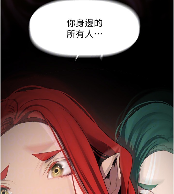 第259話-錯綜複雜的命運