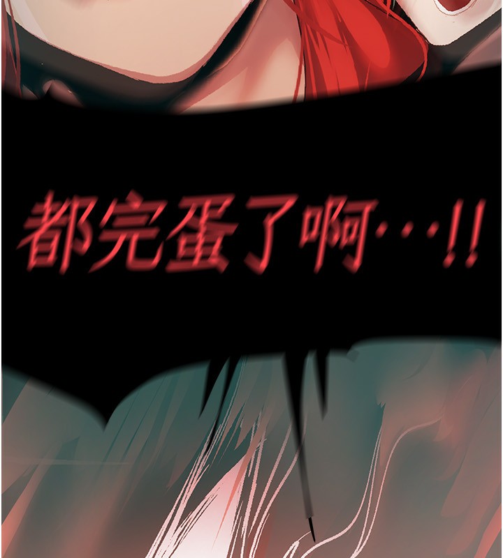 第259話-錯綜複雜的命運