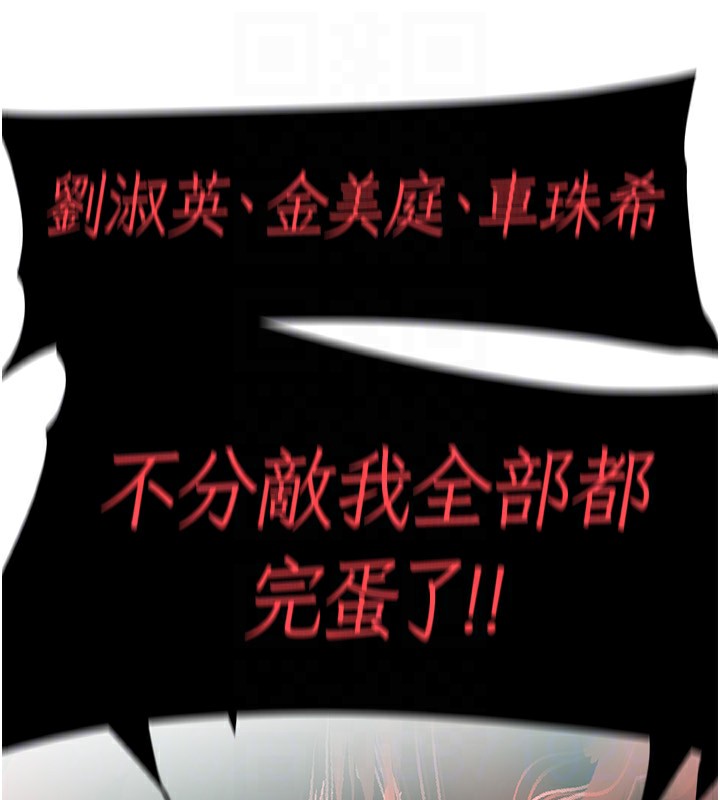 第259話-錯綜複雜的命運