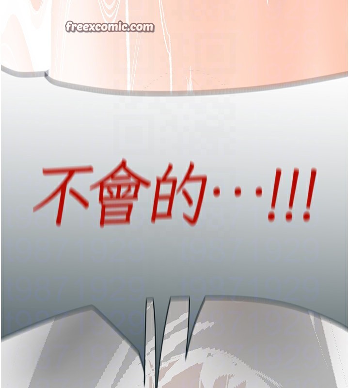 第259話-錯綜複雜的命運