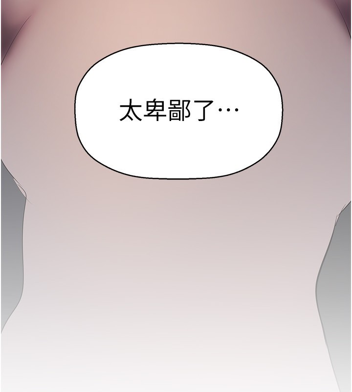 第259話-錯綜複雜的命運