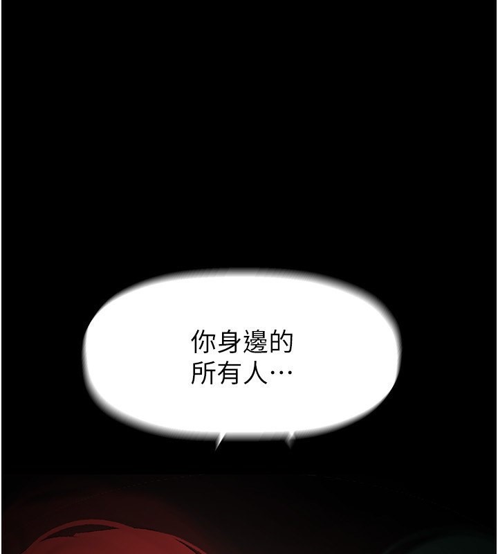 第260話-變得更壞一點吧