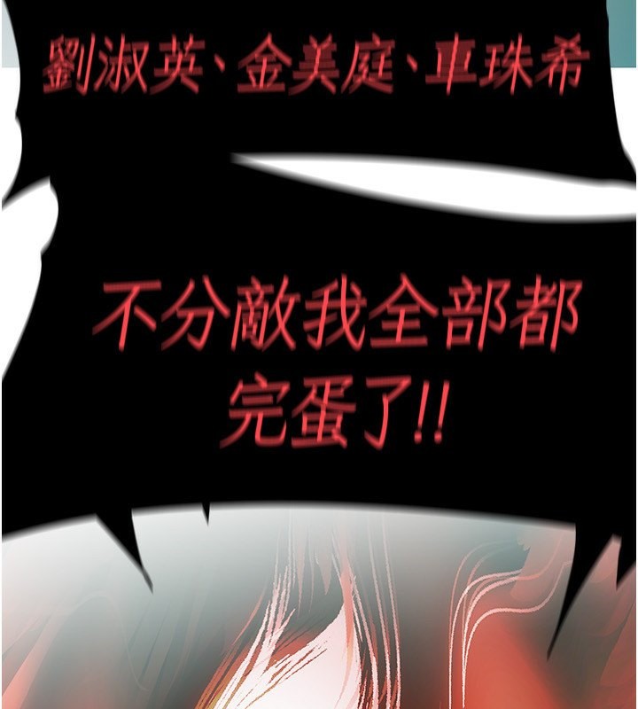 第260話-變得更壞一點吧