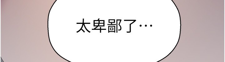第260話-變得更壞一點吧