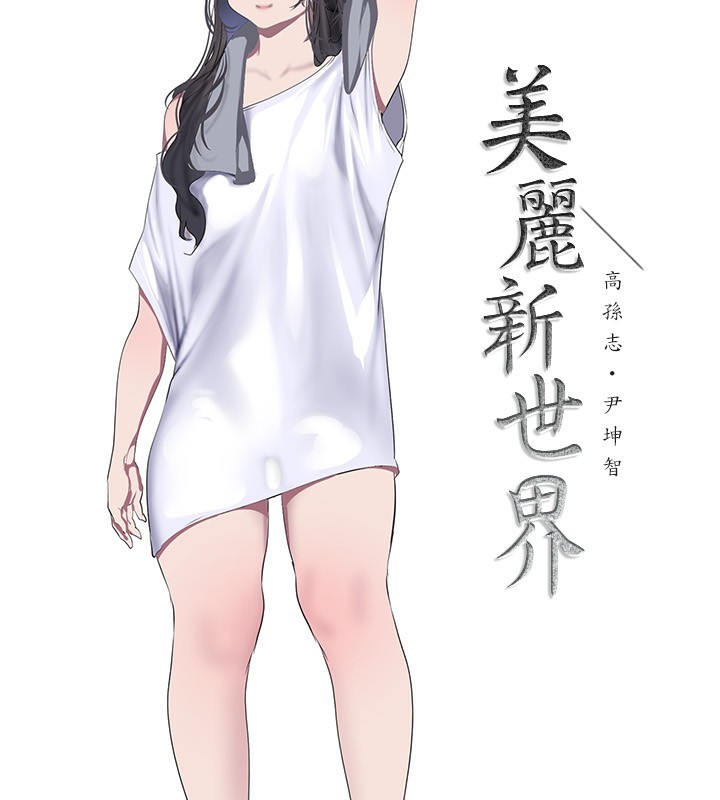 第260話-變得更壞一點吧