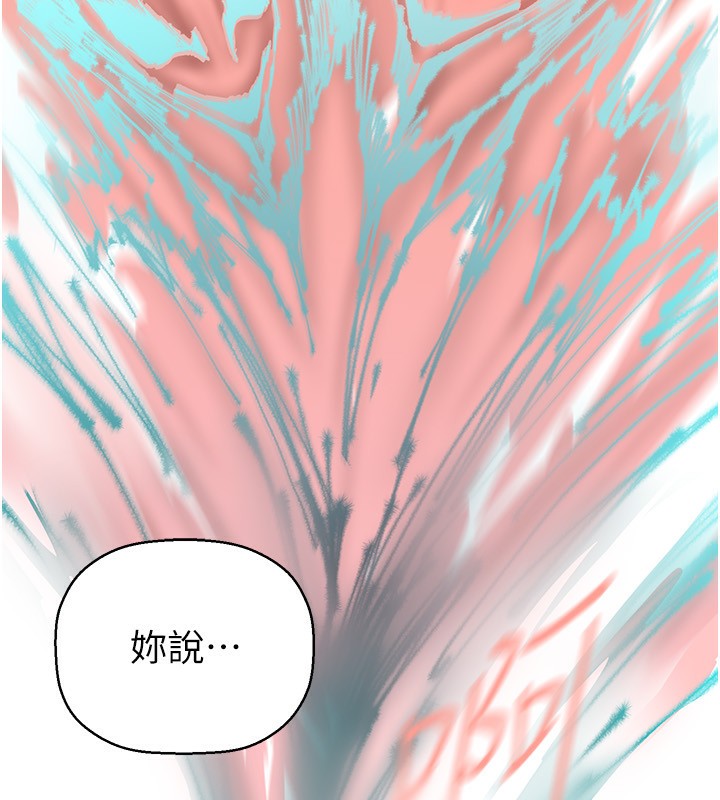 第260話-變得更壞一點吧