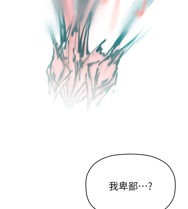 第260話-變得更壞一點吧
