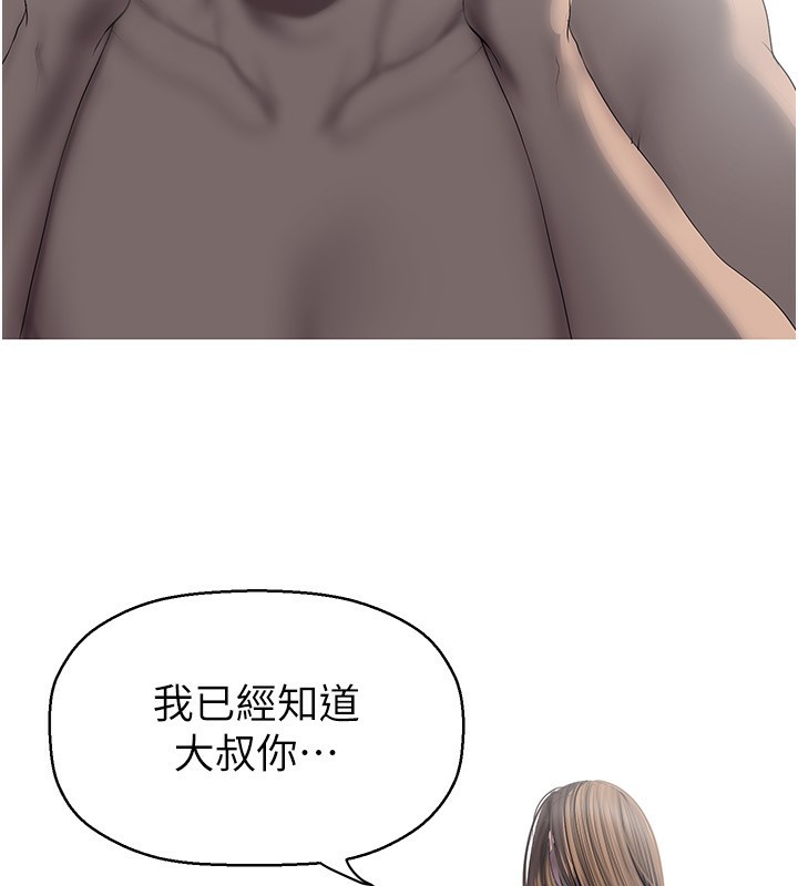 第260話-變得更壞一點吧