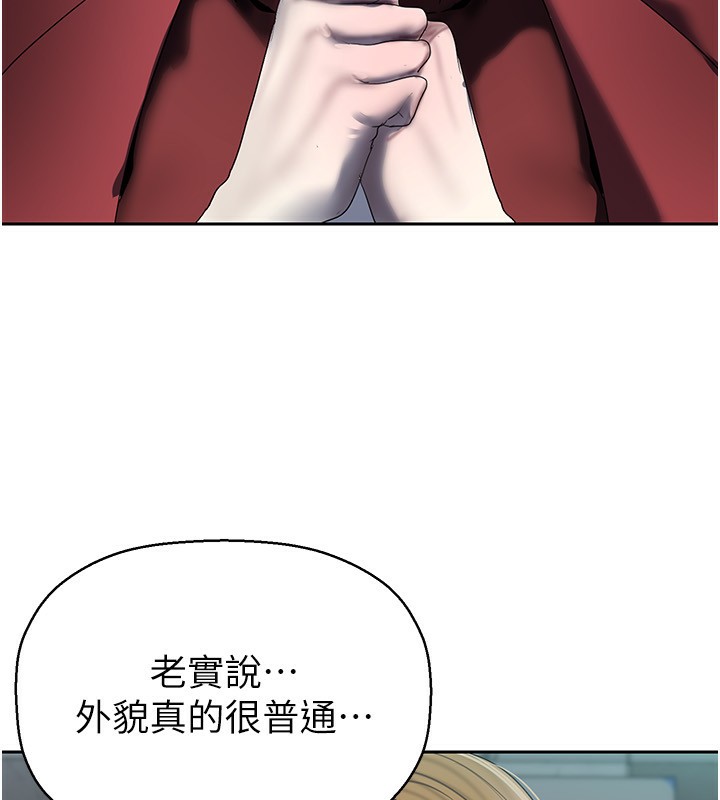 第260話-變得更壞一點吧