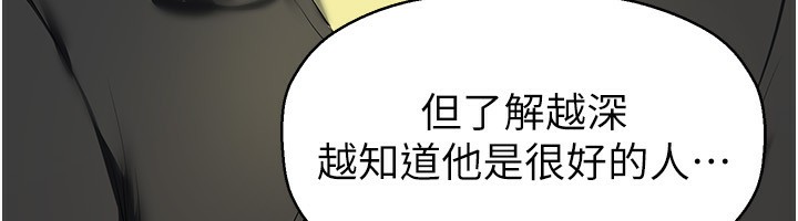 第260話-變得更壞一點吧