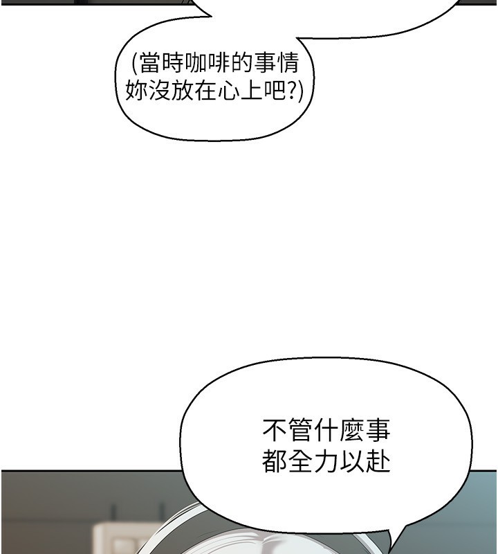第260話-變得更壞一點吧