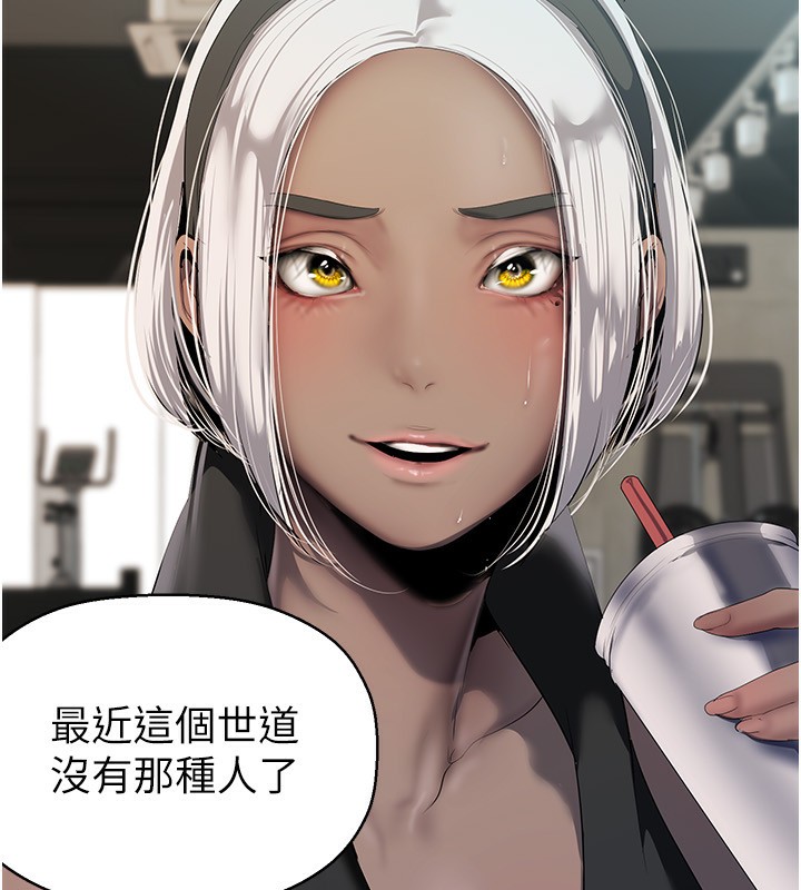 第260話-變得更壞一點吧