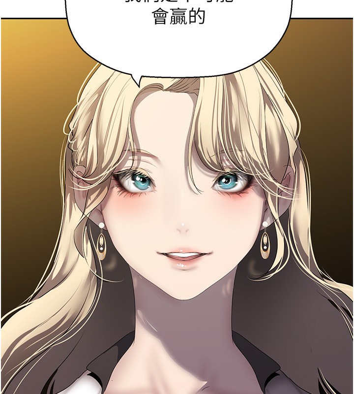第260話-變得更壞一點吧