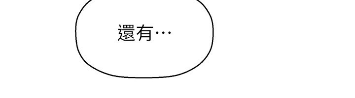 第260話-變得更壞一點吧
