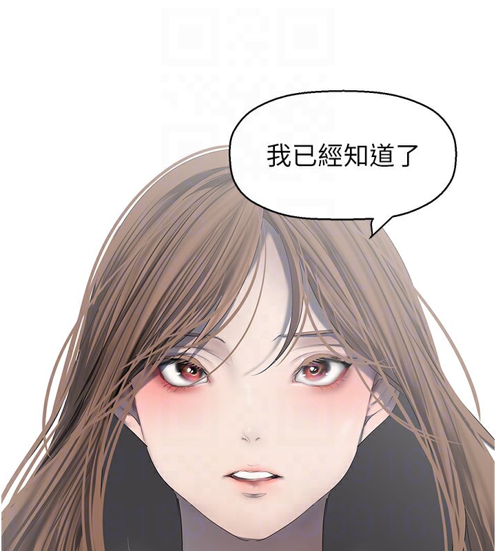 第260話-變得更壞一點吧