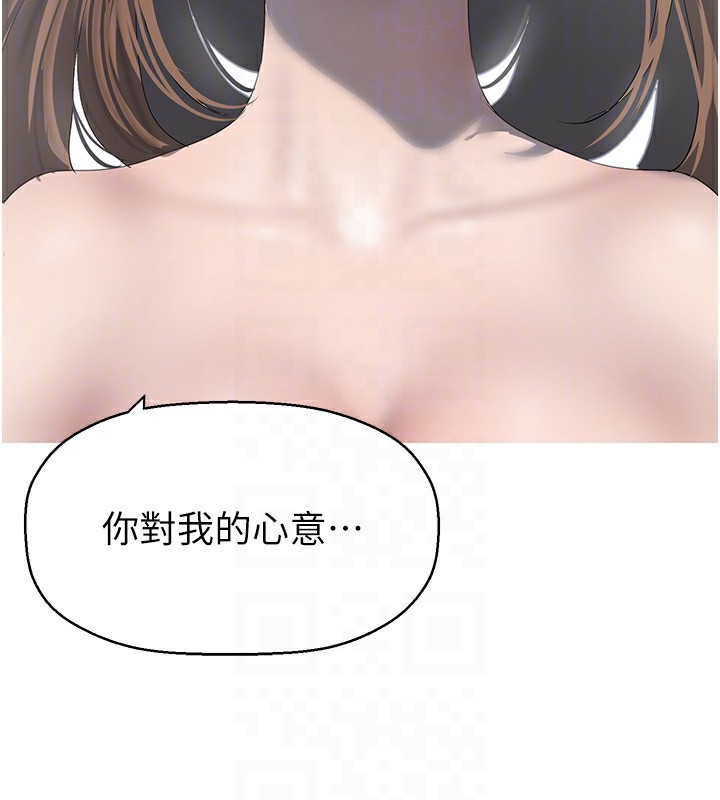 第260話-變得更壞一點吧