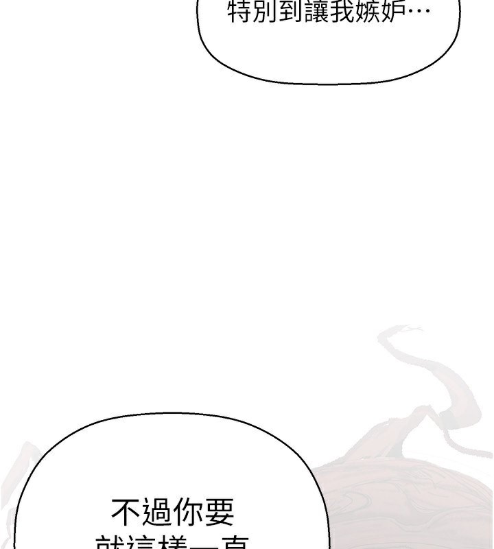 第260話-變得更壞一點吧