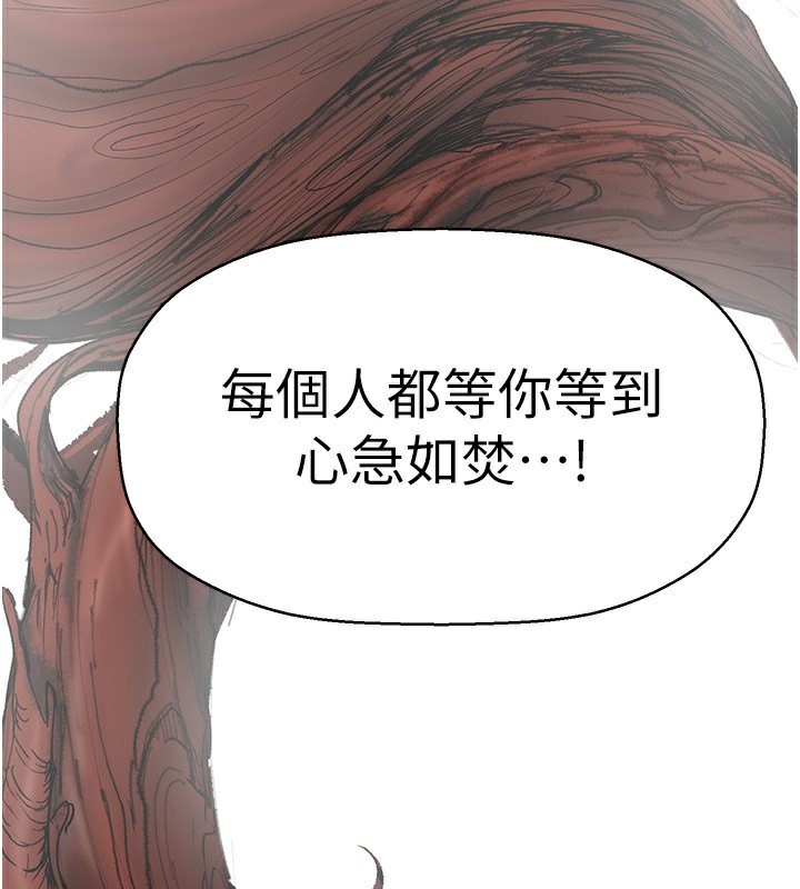 第260話-變得更壞一點吧