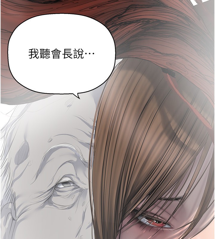 第260話-變得更壞一點吧