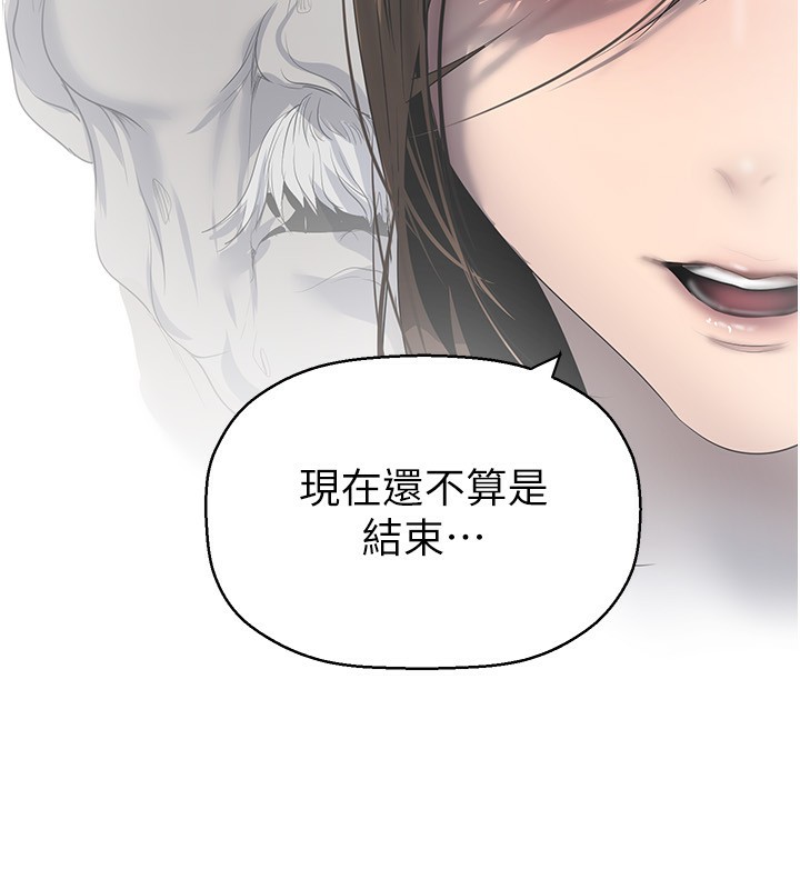 第260話-變得更壞一點吧