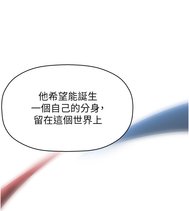 第260話-變得更壞一點吧