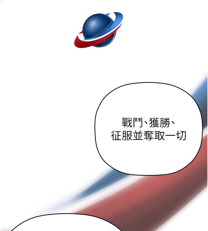 第260話-變得更壞一點吧