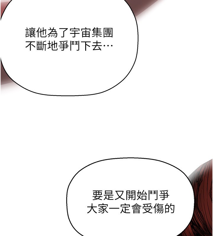 第260話-變得更壞一點吧