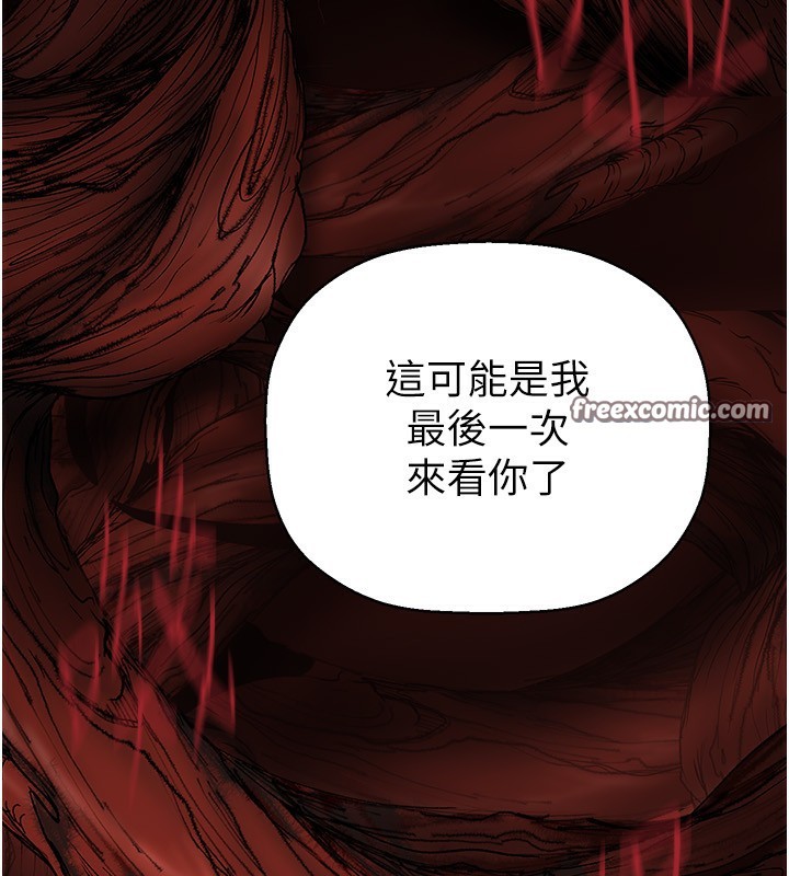 第260話-變得更壞一點吧