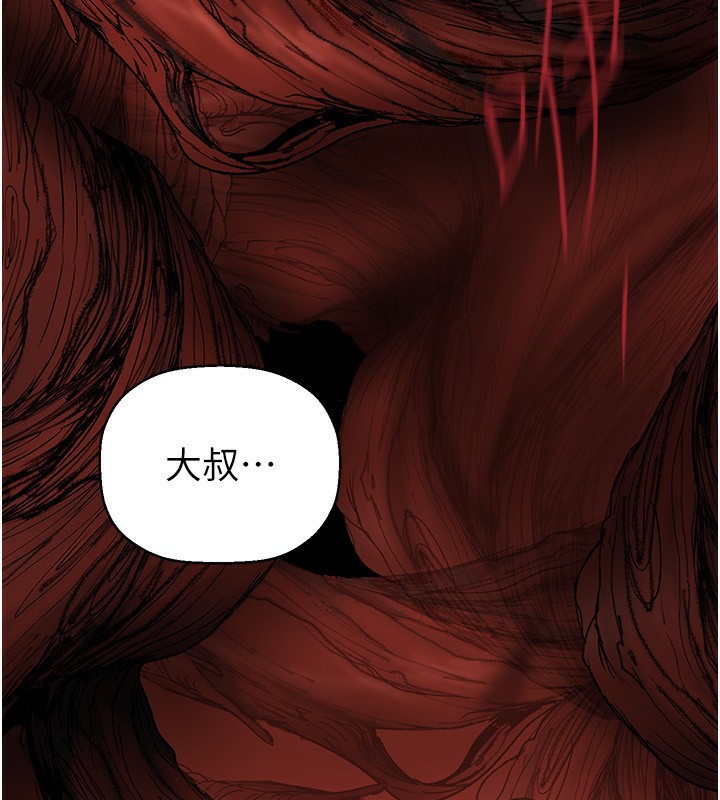 第260話-變得更壞一點吧