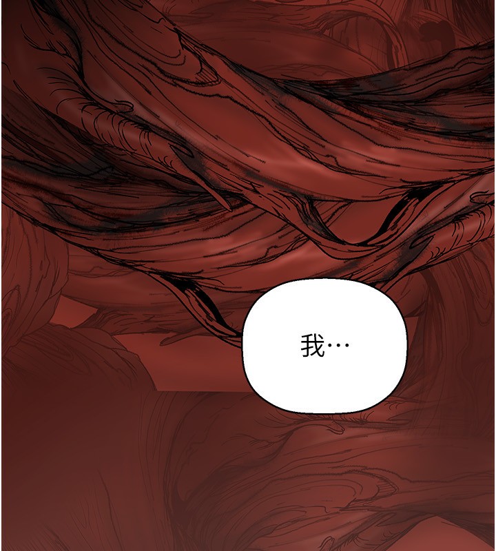 第260話-變得更壞一點吧