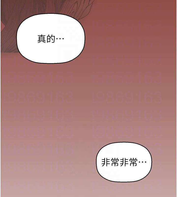 第260話-變得更壞一點吧