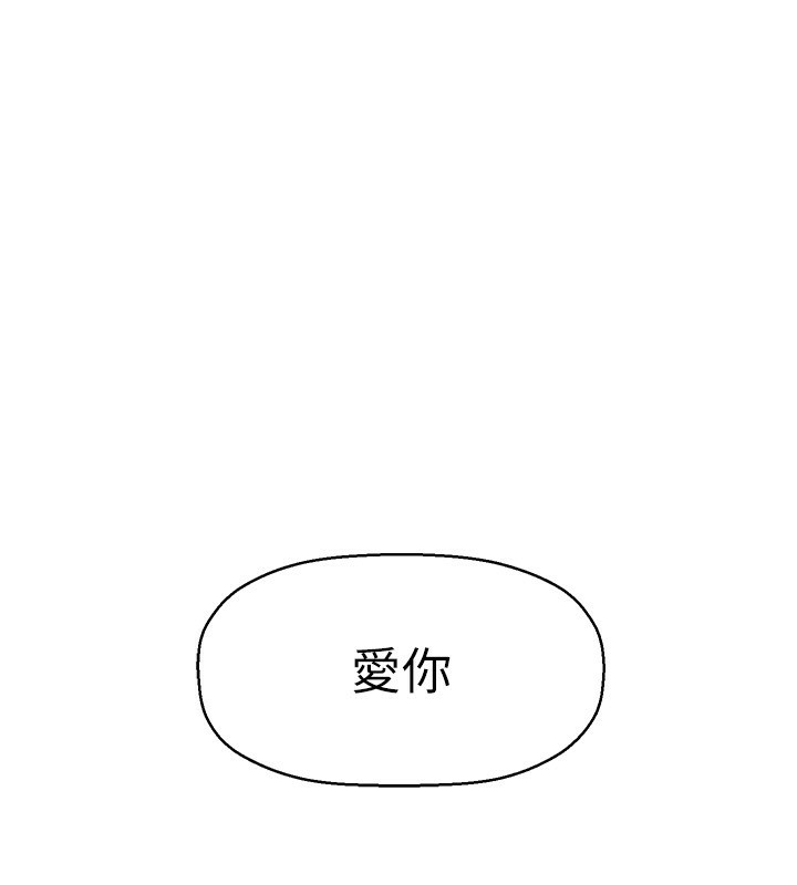 第260話-變得更壞一點吧