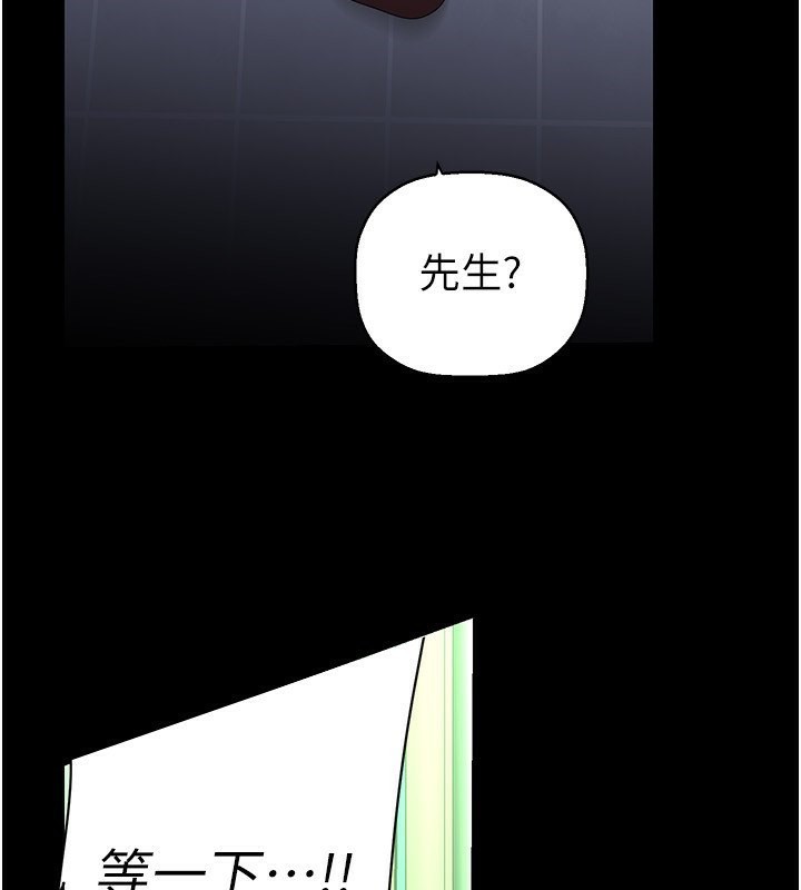 第260話-變得更壞一點吧