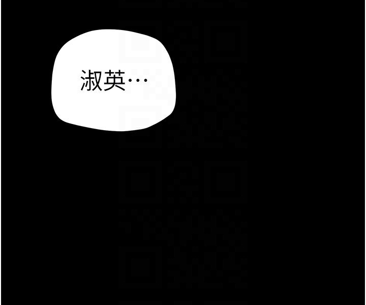 第260話-變得更壞一點吧