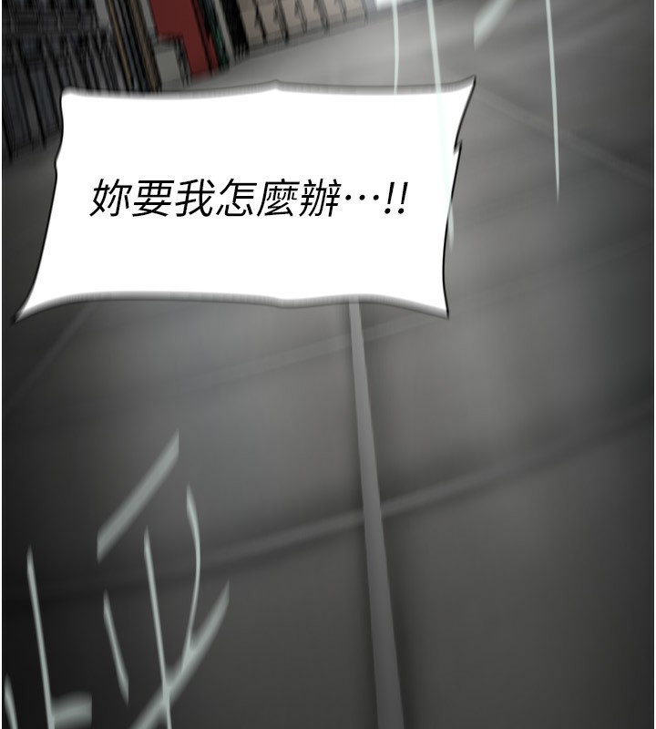 第260話-變得更壞一點吧