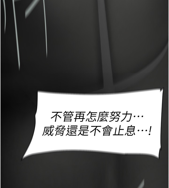 第260話-變得更壞一點吧