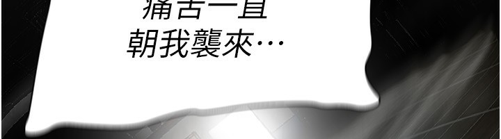 第260話-變得更壞一點吧