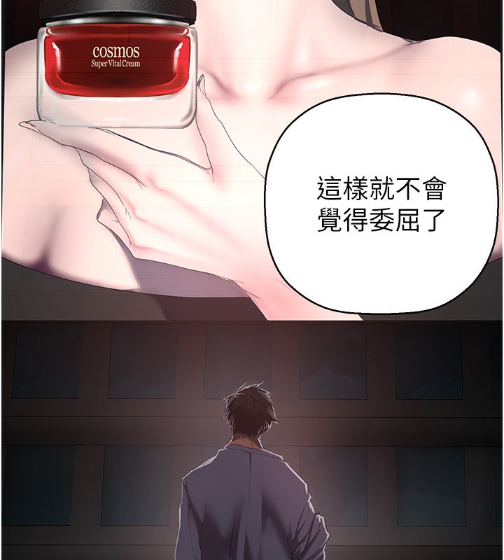 第260話-變得更壞一點吧