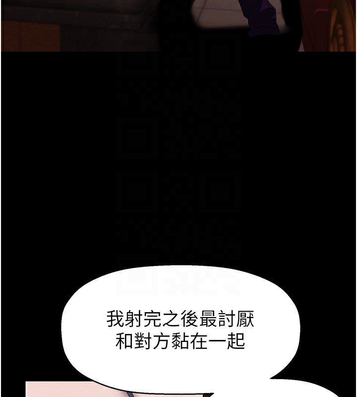 第260話-變得更壞一點吧