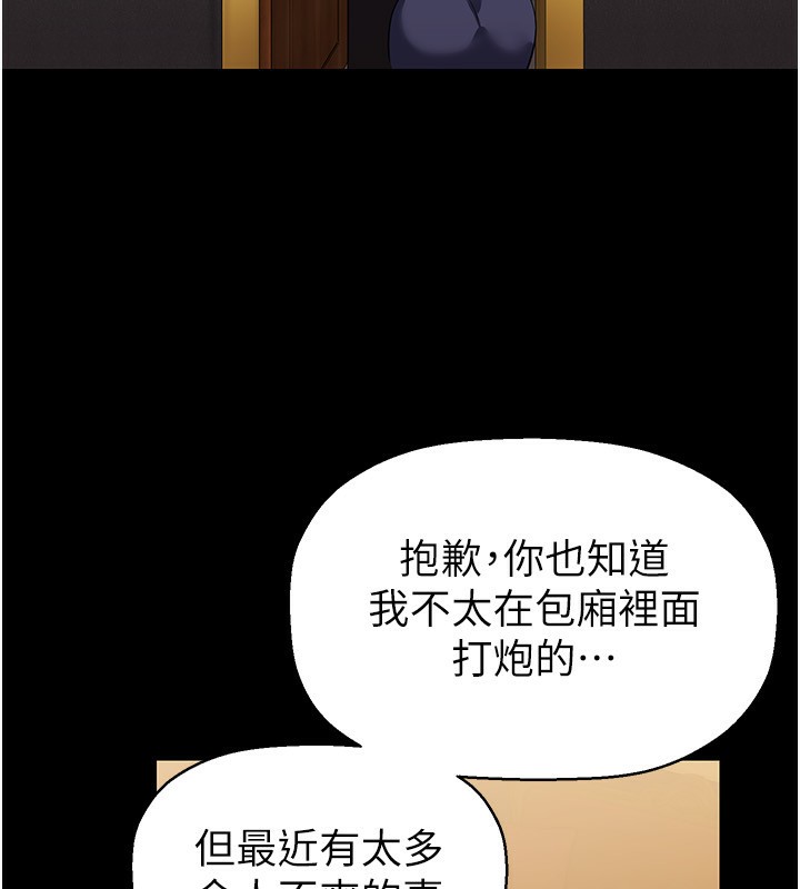 第260話-變得更壞一點吧