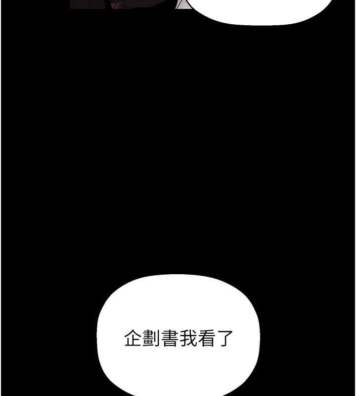 第260話-變得更壞一點吧