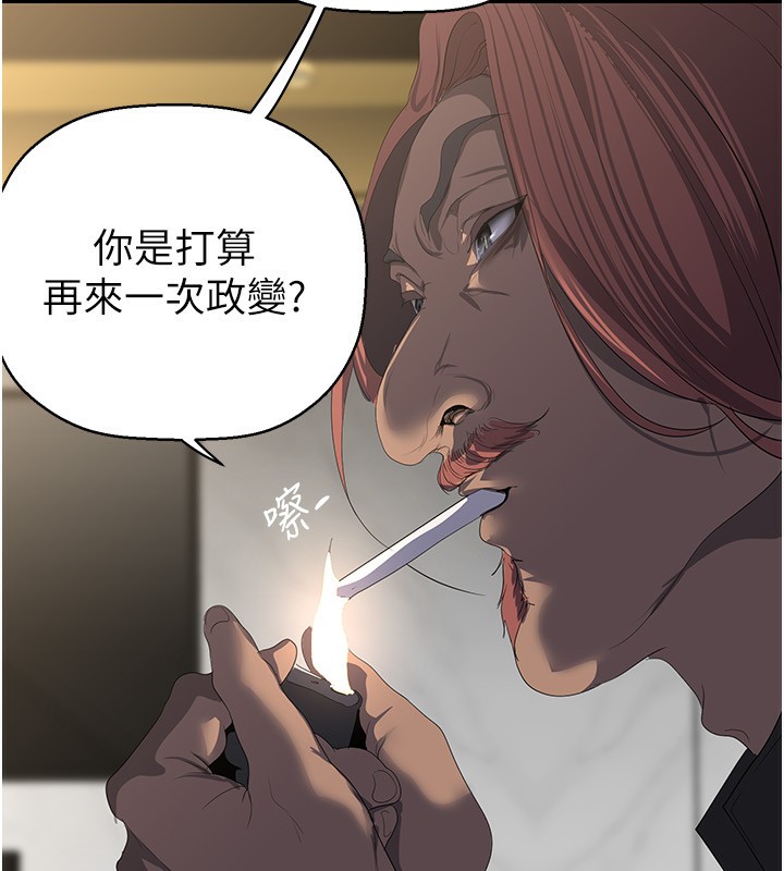 第260話-變得更壞一點吧