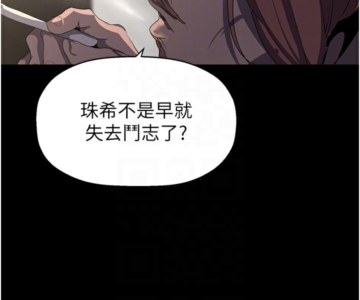 第260話-變得更壞一點吧