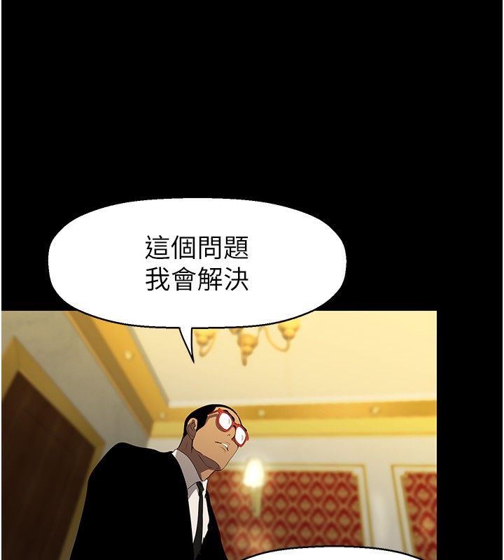 第260話-變得更壞一點吧