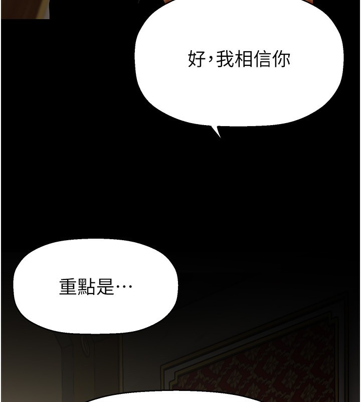 第260話-變得更壞一點吧