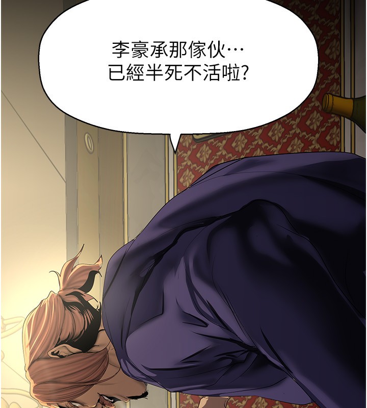 第260話-變得更壞一點吧