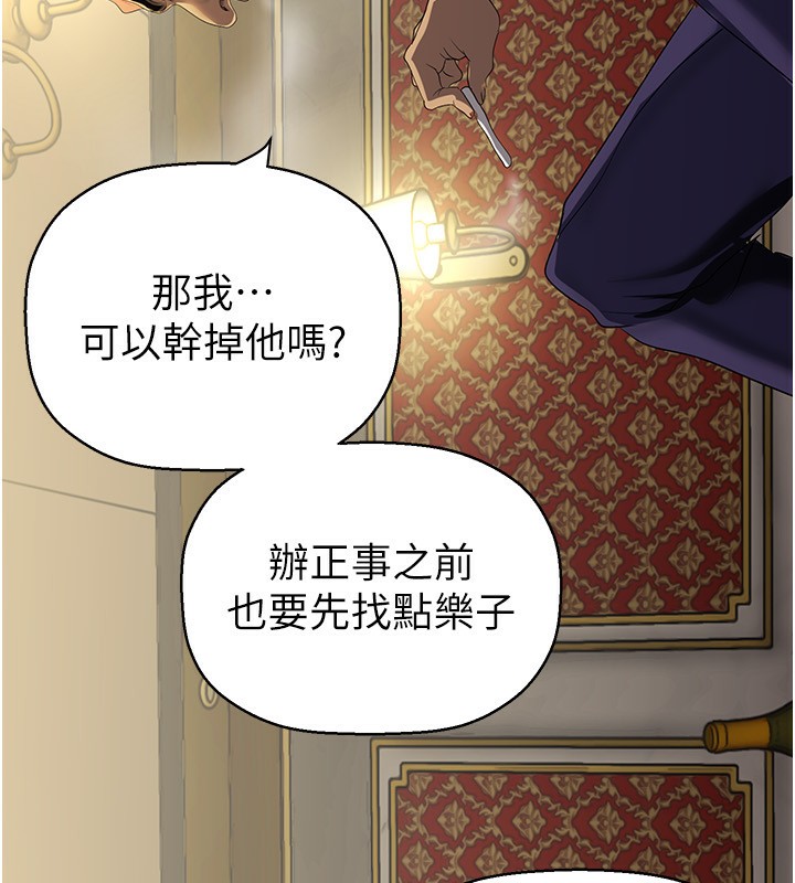 第260話-變得更壞一點吧