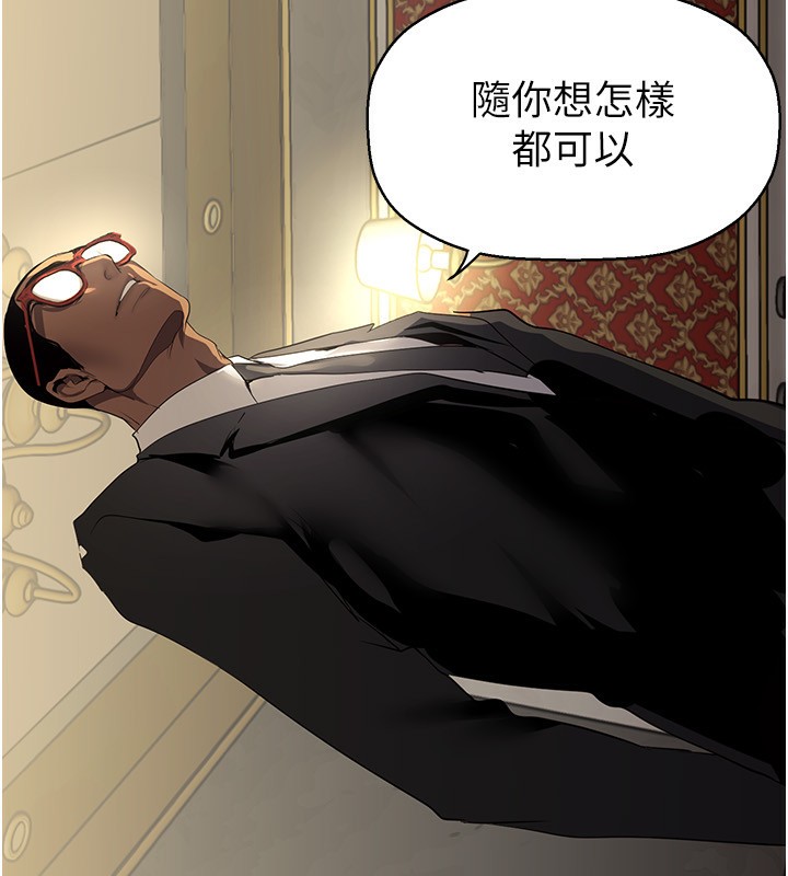 第260話-變得更壞一點吧