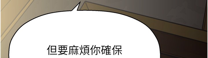 第260話-變得更壞一點吧