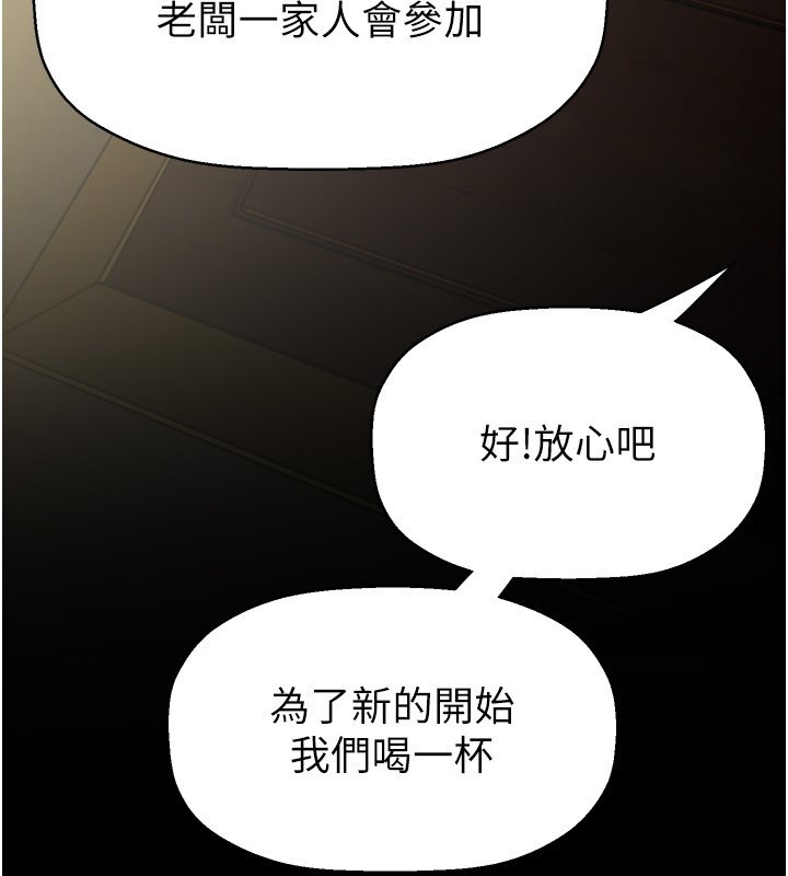 第260話-變得更壞一點吧